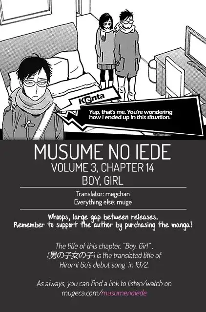 Musume no Iede Chapter 14 32